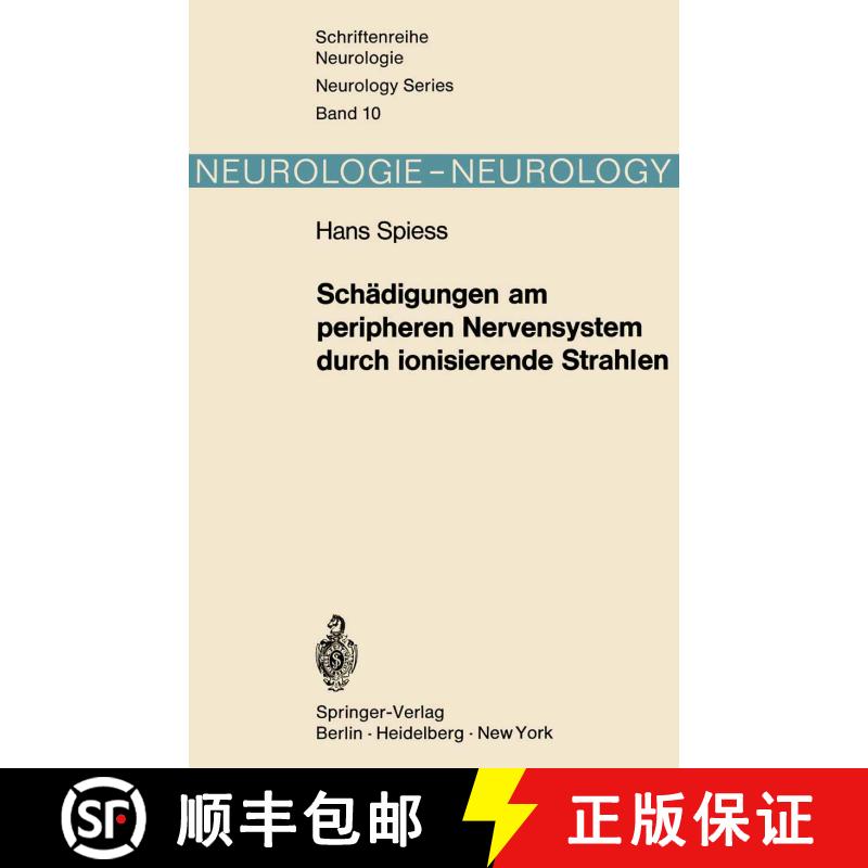 【3-4周达】Schädigungen am peripheren Nervensystem durch ionisierende Strahlen [9783642653490] - 实物图