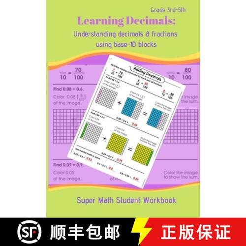 【3-4周达】Understanding Decimals & Fractions with base - 10 blocks [9780359900442]