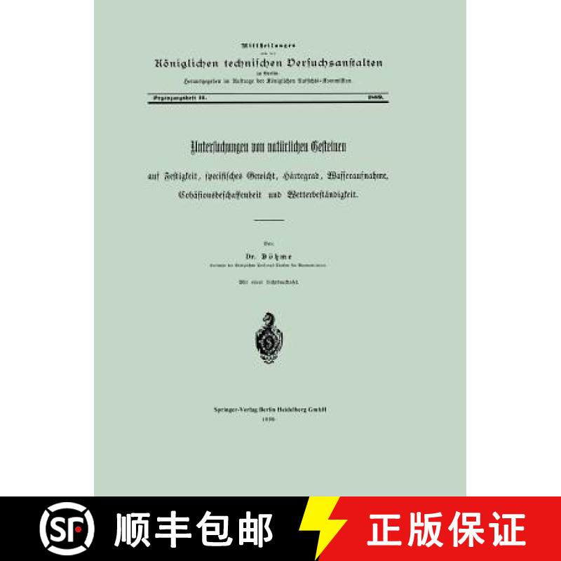 【3-4周达】Untersuchungen Von Naturlichen Gesteinen Auf Festigkeit, Specifisches Gewicht, Hartegrad, ... [9783662317921]