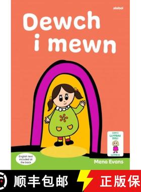 【3-4周达】Llyfrau Hwyl Magi Ann: Dewch i Mewn [9781801063548]