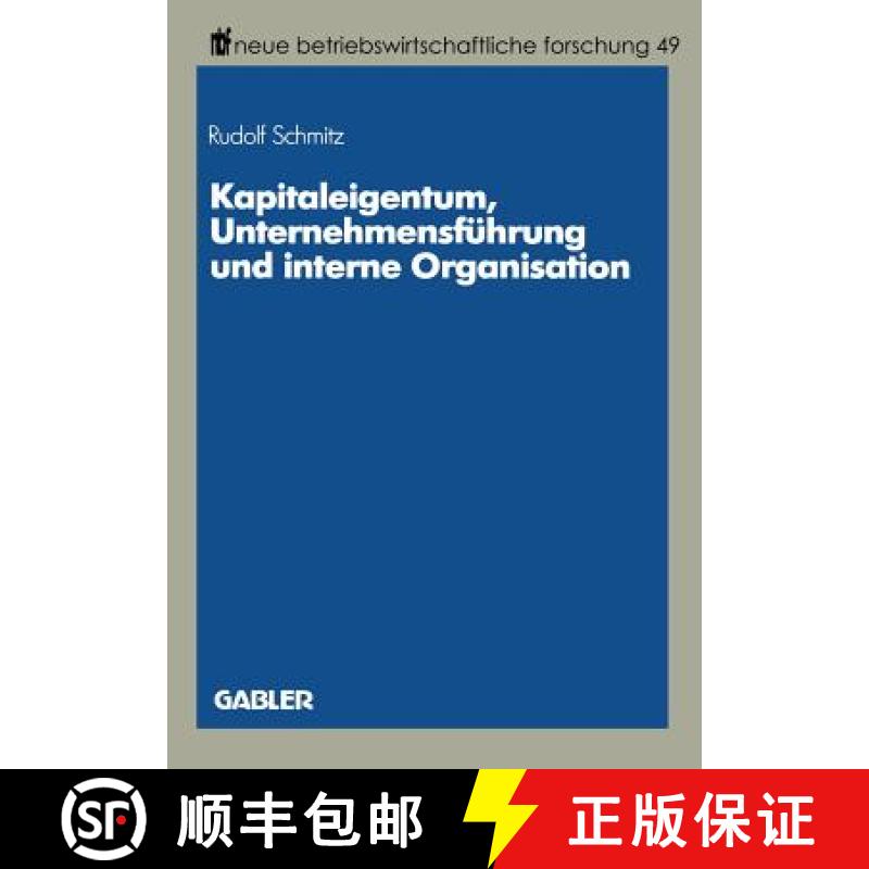 【3-4周达】Kapitaleigentum, Unternehmensführung und interne Organisation [9783409132060]