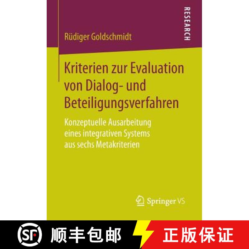 【3-4周达】Kriterien zur Evaluation von Dialog- und Beteiligungsverfahren : Konzeptuelle Ausarbeitung... [9783658061197]