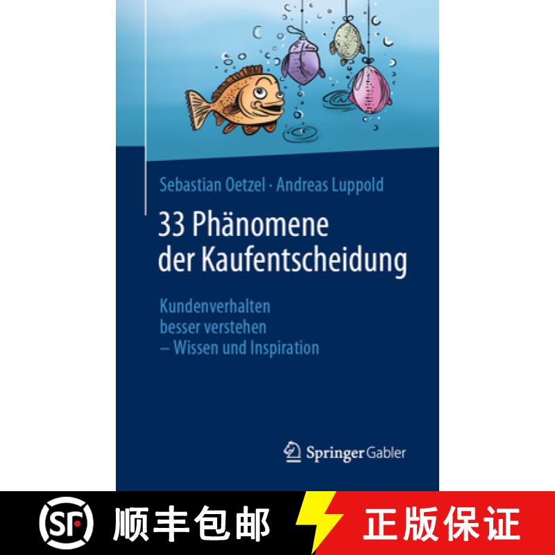 【3-4周达】33 Phänomene der Kaufentscheidung : Kundenverhalten besser verstehen - Wissen und Inspira... [9783658428600]