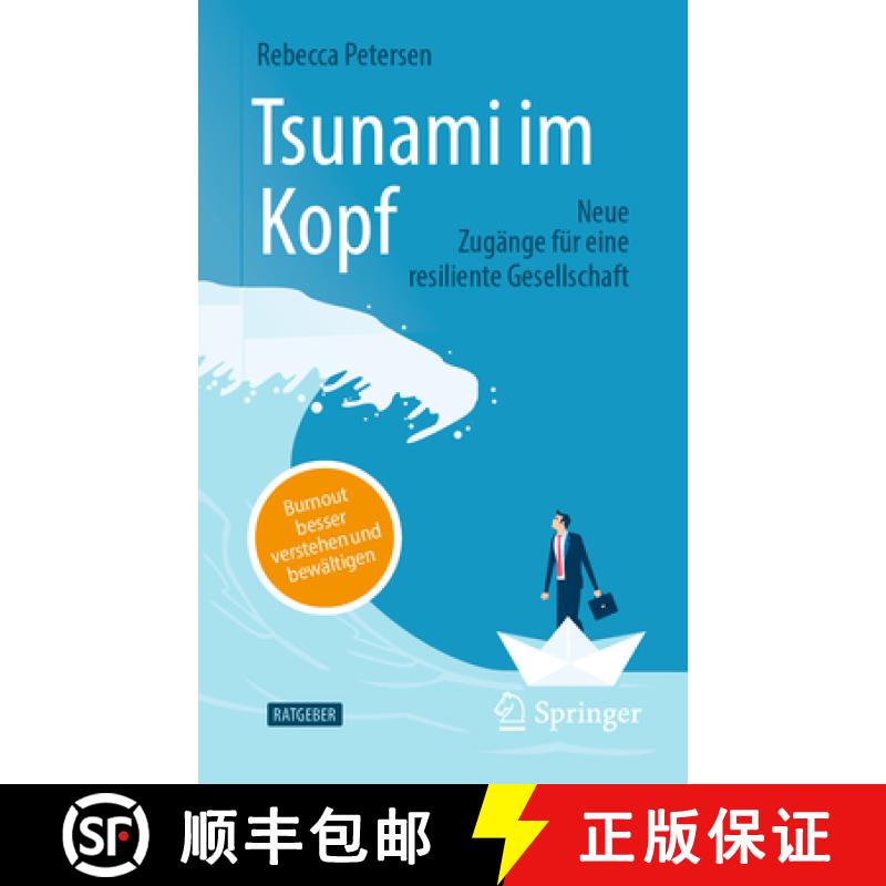 【3-4周达】Tsunami im Kopf - Burnout besser verstehen und bewältigen : Neue Zugänge für eine resil... [9783658429256]