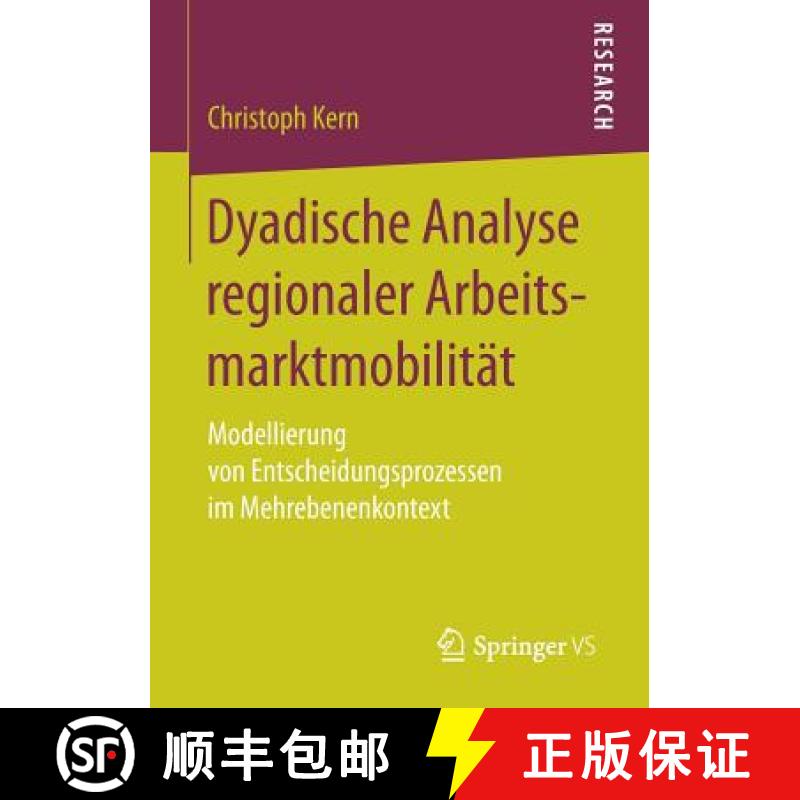 【3-4周达】Dyadische Analyse regionaler Arbeitsmarktmobilität : Modellierung von Entscheidungsprozes... [9783658174347]