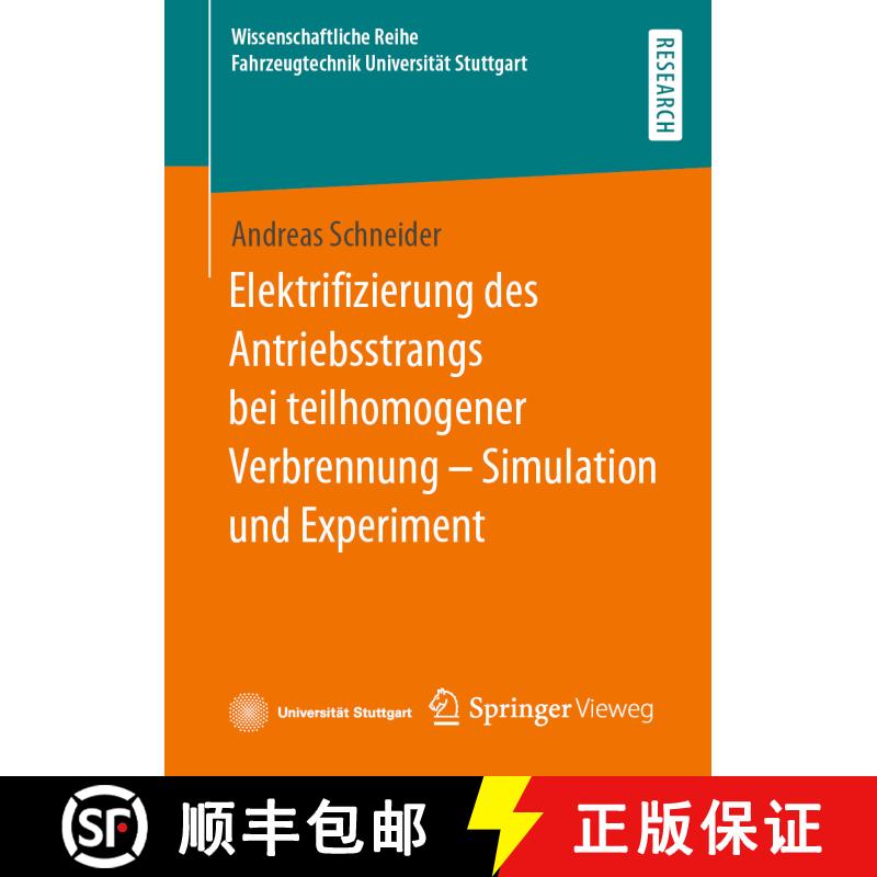 【3-4周达】Elektrifizierung des Antriebsstrangs bei teilhomogener Verbrennung – Simulation und Exper... [9783658399191] - 实物图