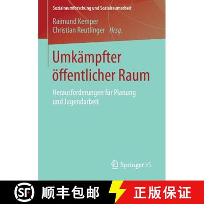【3-4周达】Umkämpfter öffentlicher Raum : Herausforderungen für Planung und Jugendarbeit [9783658034368]