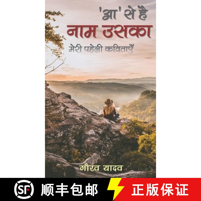 【2-3周达】Aa Se Hai Naam Uska [9789389988444]