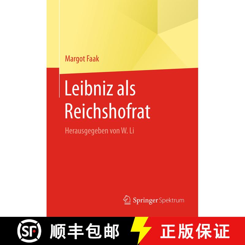 【3-4周达】Leibniz als Reichshofrat: Herausgegeben von W. Li (1. Aufl. 2016) [9783662483893] - 实物图