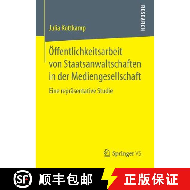 【3-4周达】Öffentlichkeitsarbeit von Staatsanwaltschaften in der Mediengesellschaft : Eine repräsen... [9783658068929]