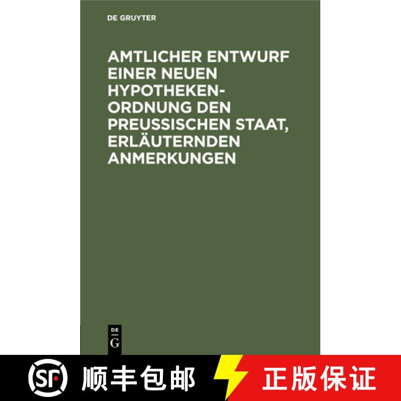 【3-4周达】Amtlicher Entwurf einer neuen Hypotheken-Ordnung den Preussischen Staat, erlauternden Anme... [9783112513552]