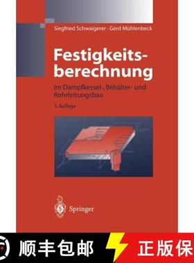 【3-4周达】Festigkeitsberechnung : im Dampfkessel-, Behälter-und Rohrleitungsbau [9783642638459]