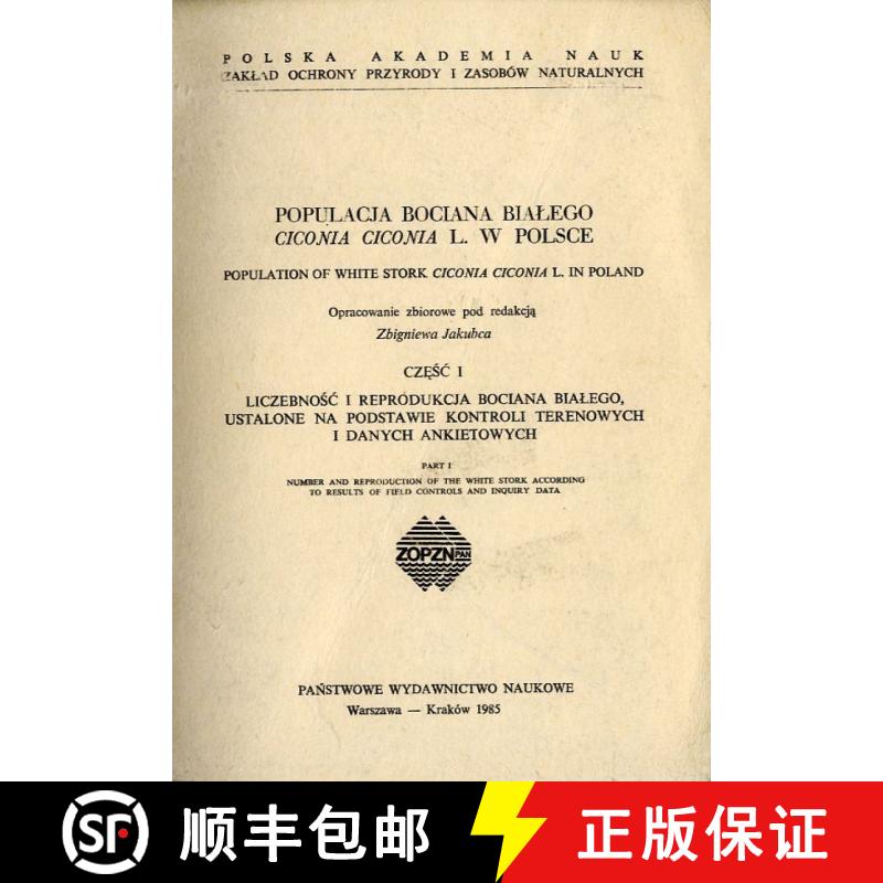预订 Populacja Bociana Białego Ciconia ciconia L. w Polsce, Część 1 [Population of White Stork Ci... [9788301059439]