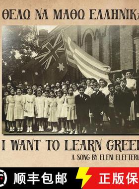 【3-4周达】I Want to Learn Greek: Θέλω να μάθω ^... [9780648912859]