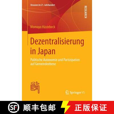 【4周达】Dezentralisierung in Japan : Politische Autonomie und Partizipation auf Gemeindeebene [9783658062668]