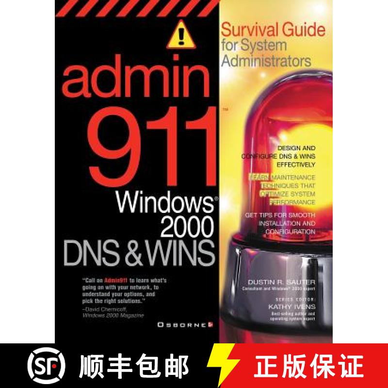 【3-4周达】Admin911: DNS & Wins: A Survival Guide for System Administrators [9780072131543]