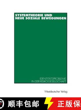 【3-4周达】Systemtheorie und neue soziale Bewegungen : Identitätsprobleme in der Risikogesellschaft [9783531127811]