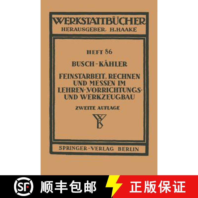 【3-4周达】Feinstarbeit, Rechnen Und Messen Im Lehren-, Vorrichtungs- Und Werkzeugbau [9783540015970]