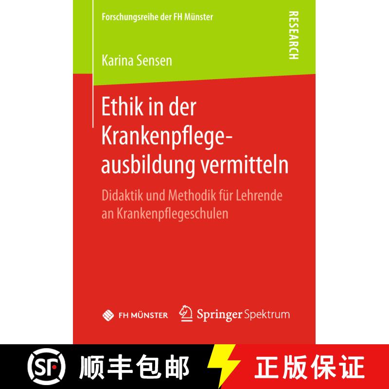 【3-4周达】Ethik in der Krankenpflegeausbildung vermitteln : Didaktik und Methodik für Lehrende an K... [9783658221881] - 实物图