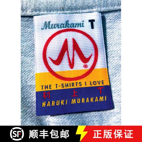 精装 Murakami T: The T-Shirts I Love [9780593320426]
