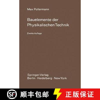 【3-4周达】Bauelemente der Physikalischen Technik : Ein Leitfaden zur Entwicklung von Forschungsappar... [9783642652851]