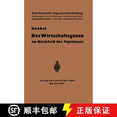 【3-4周达】Das Wirtschaftsganze im Blickfeld des Ingenieurs: Eine Einführung in die Volkswirtschaft [9783642890321]