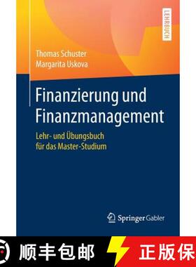 【3-4周达】Finanzierung und Finanzmanagement : Lehr- und Übungsbuch für das Master-Studium [9783658185527]