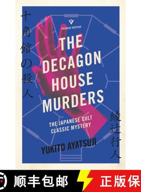 【3-4周达】The Decagon House Murders [9781782276340]