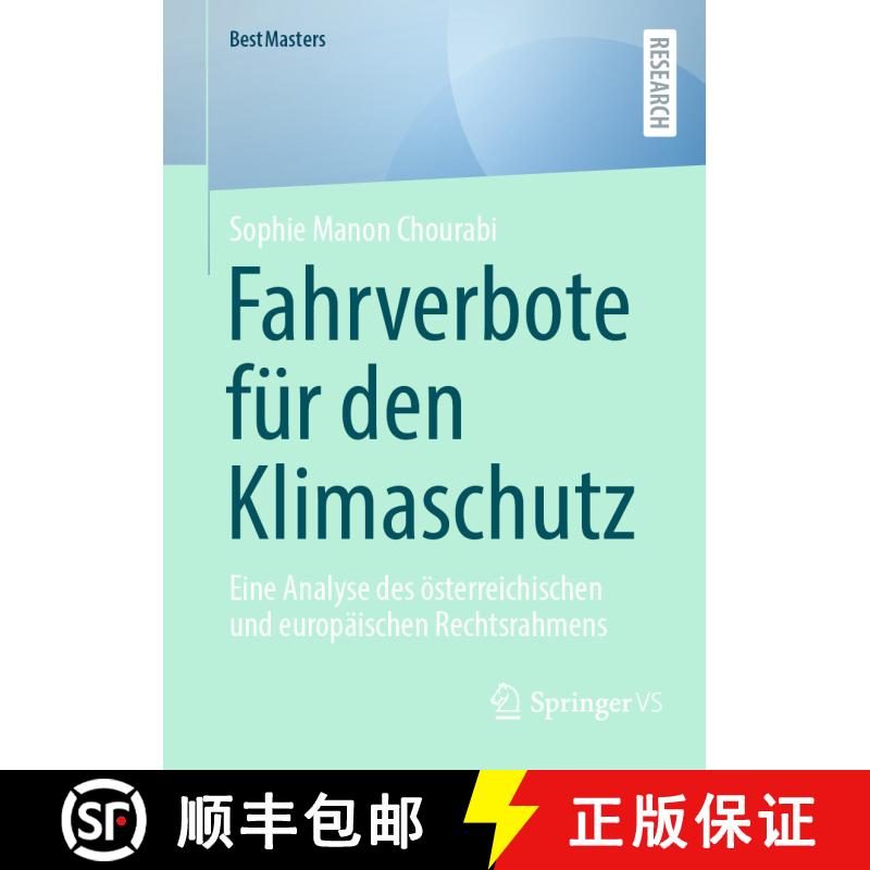 【3-4周达】Fahrverbote für den Klimaschutz : Eine Analyse des österreichischen und europäischen Re... [9783658470845] - 实物图