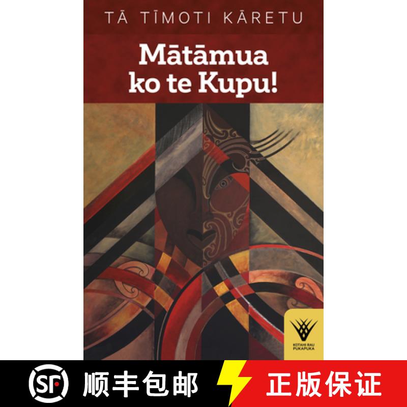 预订 Matamua Ko Te Kupu!: Te Haka Tena! Te Wana, Taku Ihi E, Pupuritia! [9781869409418]