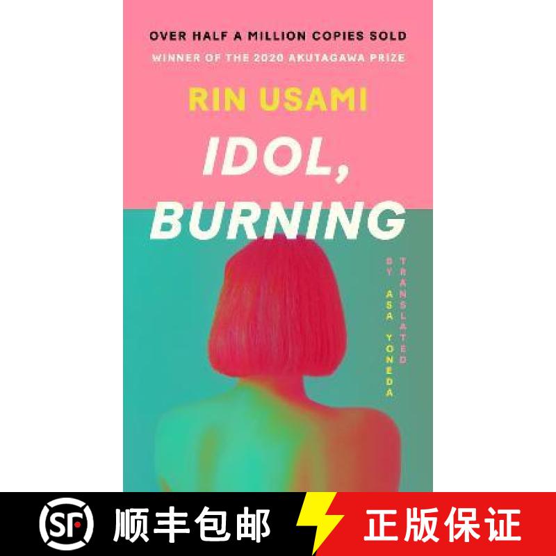 【3-4周达】Idol, Burning [9781838856120]