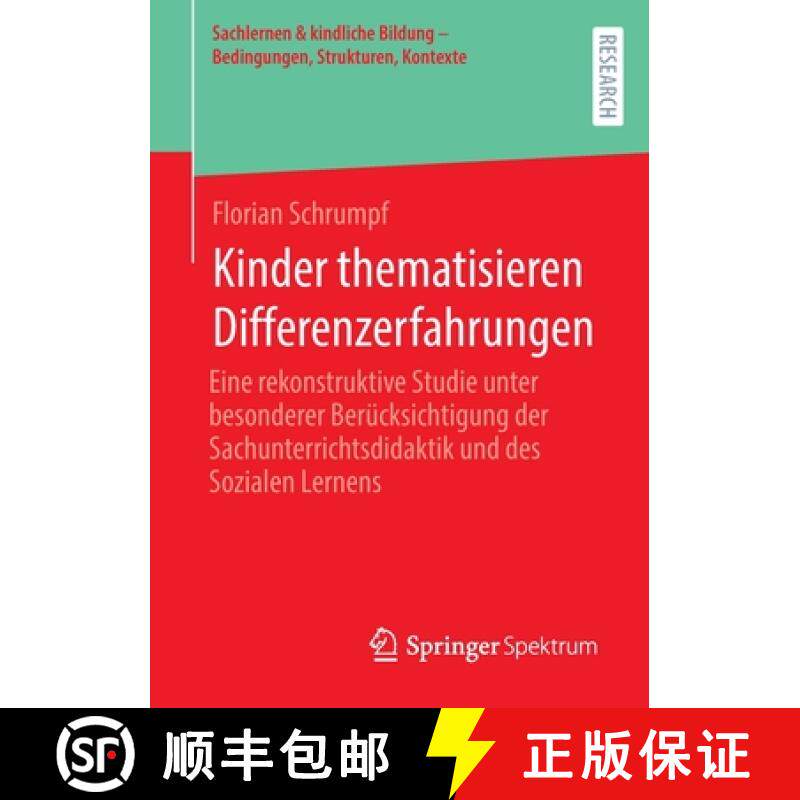 【3-4周达】Kinder thematisieren Differenzerfahrungen: Eine rekonstruktive Studie unter besonderer Ber... [9783658396503]