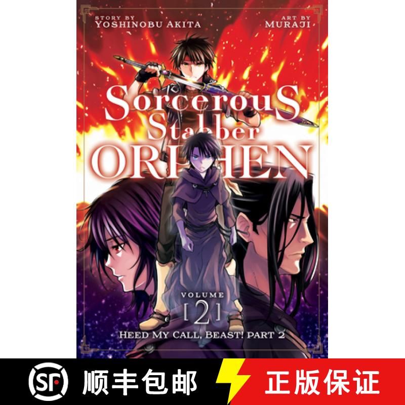 【3-4周达】Sorcerous Stabber Orphen (Manga) Vol. 2: Heed My Call, Beast! Part 2 [9781642750751]