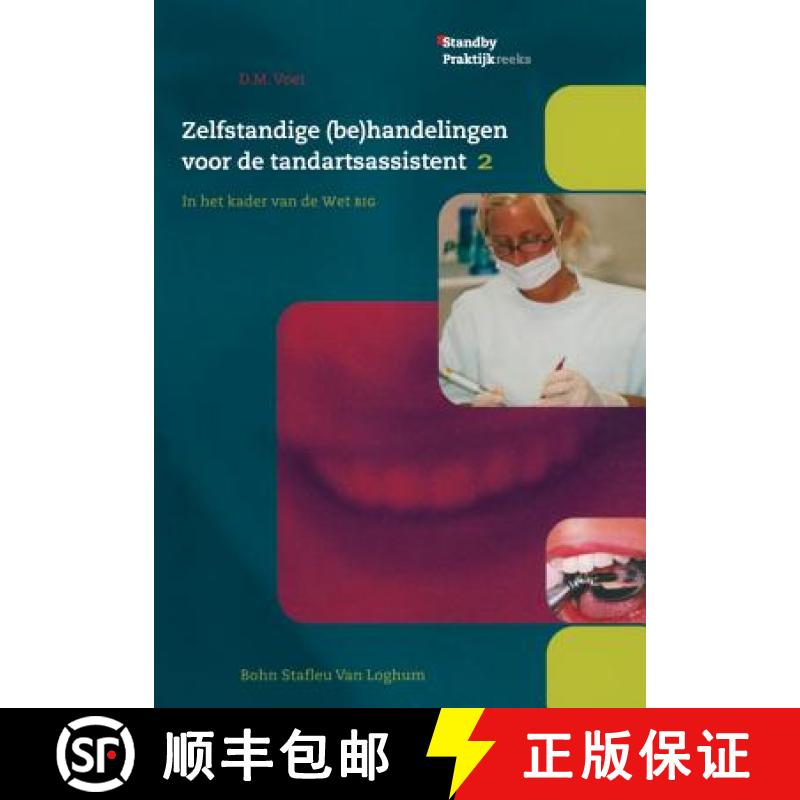 【2-3周达】Zelfstandige (Be)Handelingen Voor de Tandartsassistent: In Het Kader Van de Wet Big Deel 2 [9789031339471]