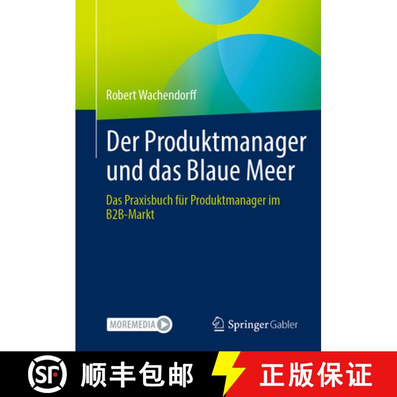 【3-4周达】Der Produktmanager Und Das Blaue Meer: Das Praxisbuch Für Produktmanager Im B2b-Markt [9783662698532]