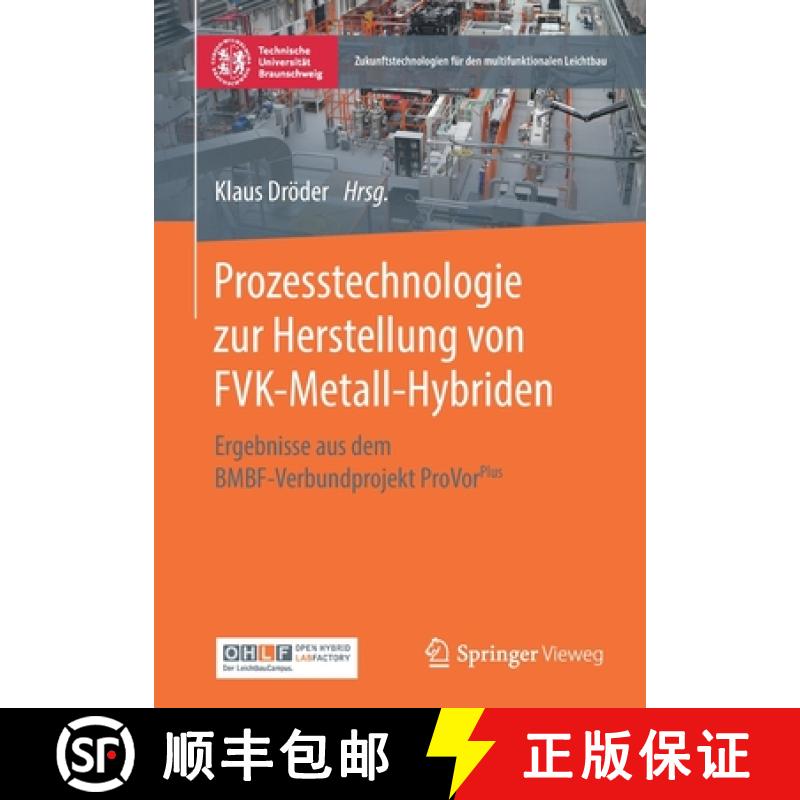 【3-4周达】Prozesstechnologie zur Herstellung von FVK-Metall-Hybriden : Ergebnisse aus dem BMBF-Verbu... [9783662606797]