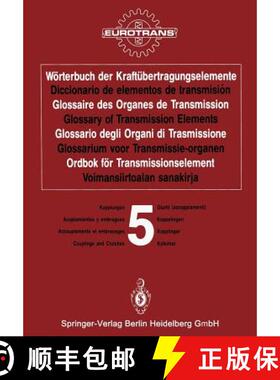 【3-4周达】Worterbuch der Kraftubertragungselemente / Diccionario de Elementos de Transmision / Gloss... [9783642634376]