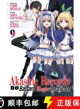 【3-4周达】Akashic Records of Bastard Magic Instructor Vol. 9 [9781645054696]