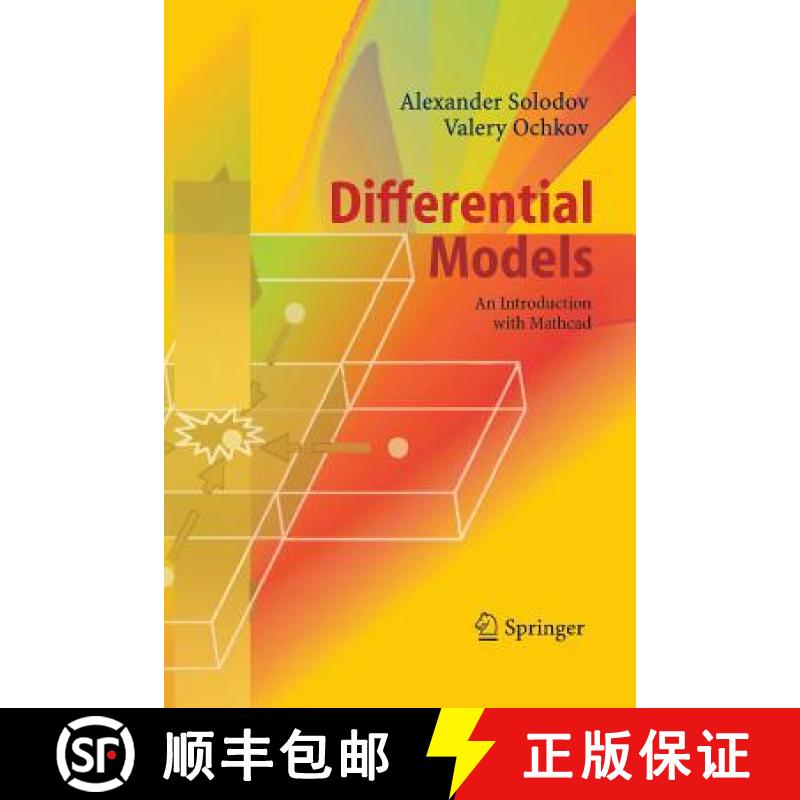 【3-4周达】Differential Models : An Introduction with Mathcad [9783642058783]