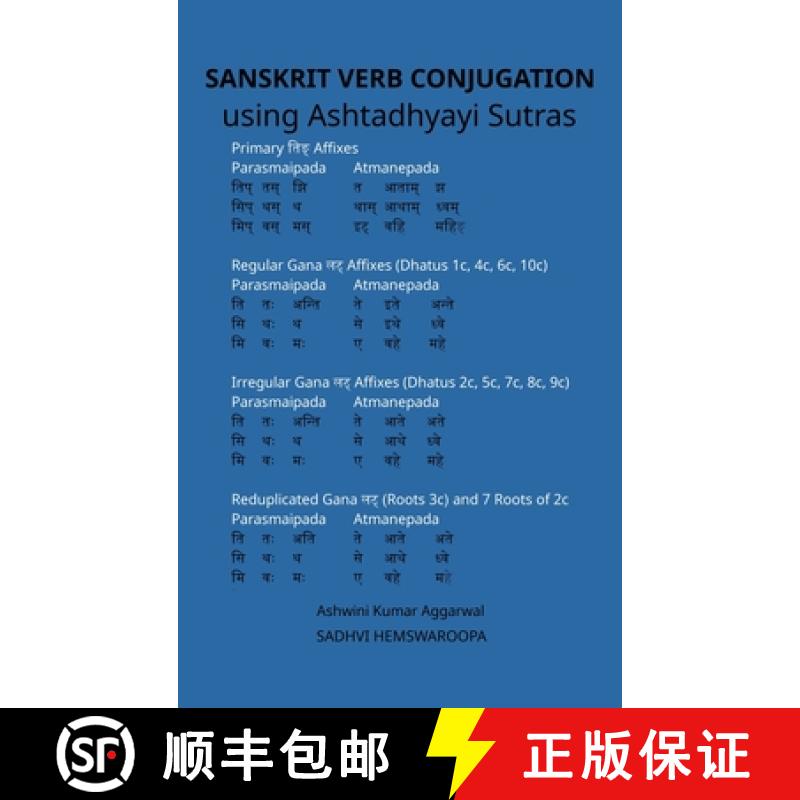 【4周达】Sanskrit Verb conjugation using Ashtadhyayi Sutras [9789392201967]