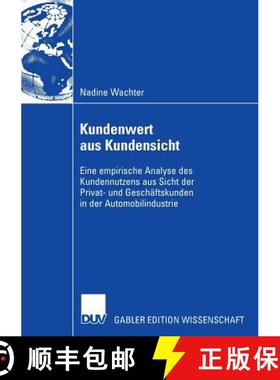 【3-4周达】Kundenwert aus Kundensicht : Eine empirische Analyse des Kundennutzens aus Sicht der Priva... [9783835004474]