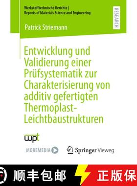 【3-4周达】Entwicklung Und Validierung Einer Prüfsystematik Zur Charakterisierung Von Additiv Gefert... [9783658407544]