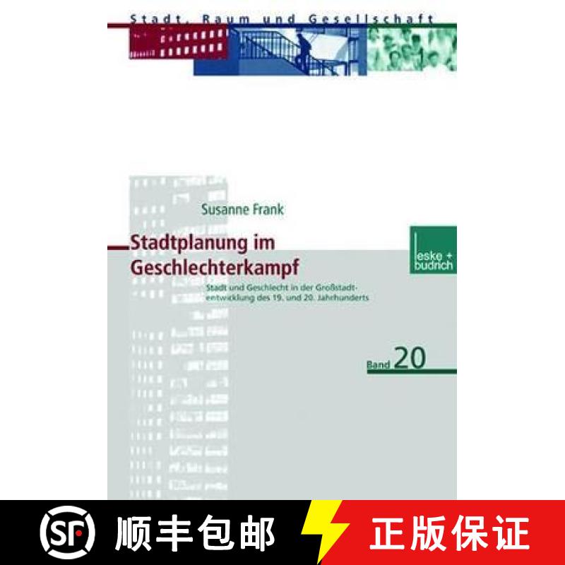 【3-4周达】Stadtplanung im Geschlechterkampf : Stadt und Geschlecht in der Großstadtentwicklung des ... [9783810038531]