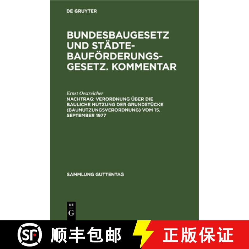 【3-4周达】Verordnung über die bauliche Nutzung der Grundstücke (Baunutzungsverordnung) vom 15. Sep... [9783110075991]