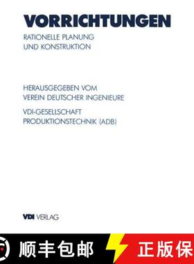 【3-4周达】Vorrichtungen : Rationelle Planung und Konstruktion [9783642518553]