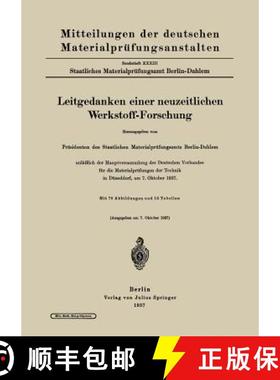 【3-4周达】Leitgedanken Einer Neuzeitlichen Werkstoff-Forschung: Anlasslich Der Hauptversammlung Des ... [9783642937590]