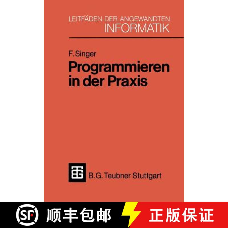 【4周达】Programmieren in Der PRAXIS [9783519124580]