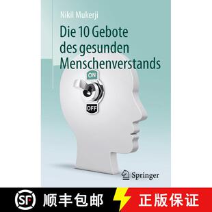 【3-4周达】精装 Die 10 Gebote des gesunden Menschenverstands (1. Aufl. 2017) [9783662503386]