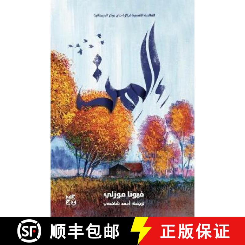 【2-3周达】She Smiled [9789927129643]