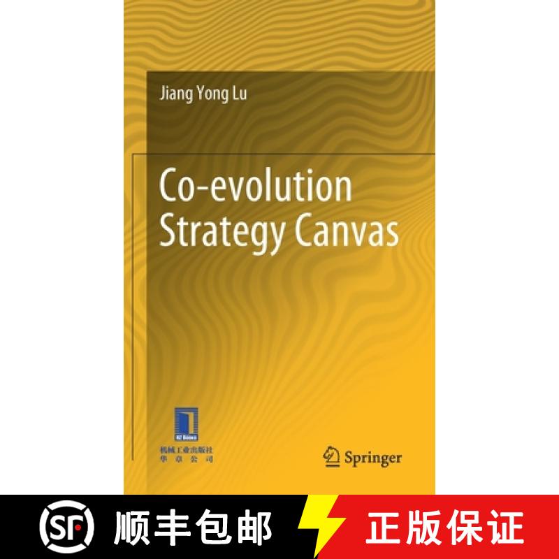 【3-4周达】Co-Evolution Strategy Canvas [9789811559877]